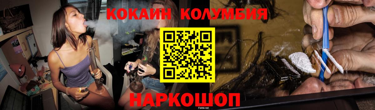 Заводоуковск  Cocaine Перу  КОКАИН  Вход с VPN 