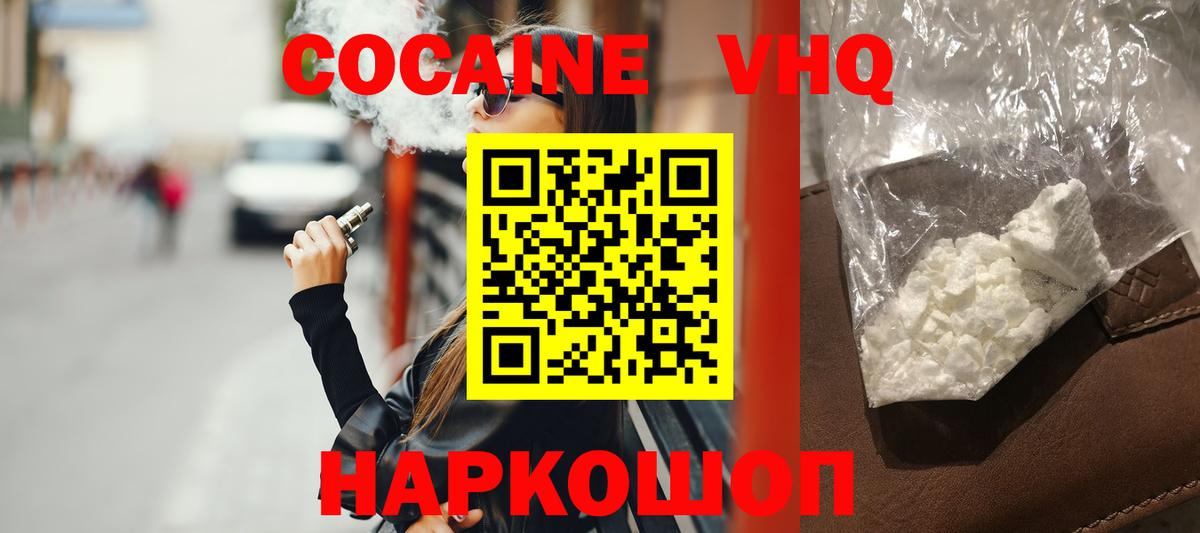 Cocaine Columbia Заводоуковск