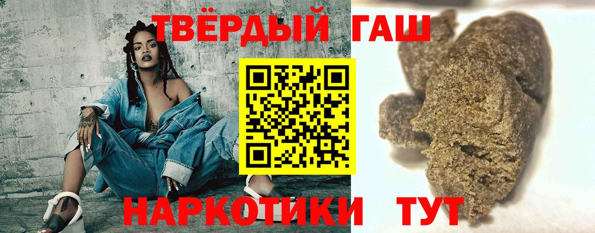 ГАШИШ 40% ТГК  Гашиш  как найти закладки  Заводоуковск  Гашиш hashish  Вход с VPN 