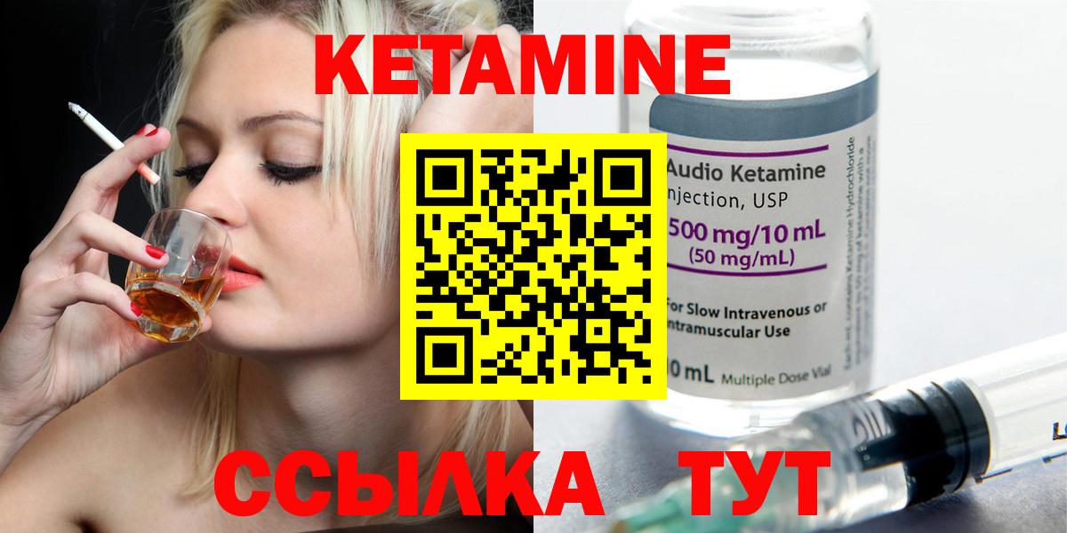 КЕТАМИН VHQ  Кетамин ketamine  Заводоуковск  Вход с VPN 