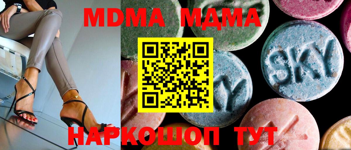 MDMA crystal  Вход с VPN  Заводоуковск  MDMA crystal 