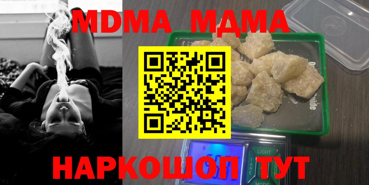 МДМА молли Заводоуковск