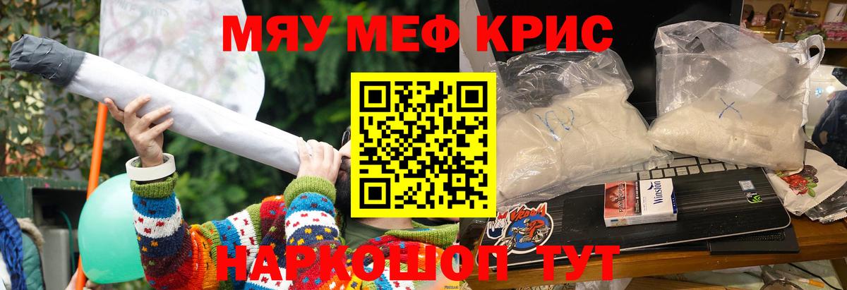 Мефедрон мука Заводоуковск
