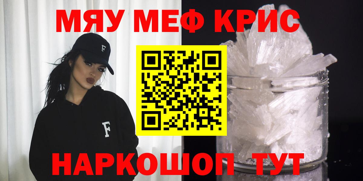 Мефедрон  Меф mephedrone  Вход с VPN  Заводоуковск  Меф  Меф VHQ 