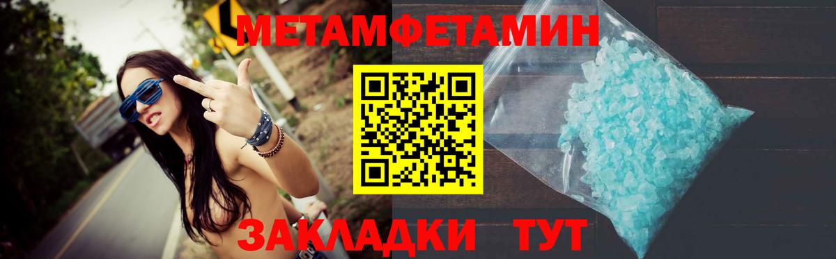 Первитин кристалл Заводоуковск