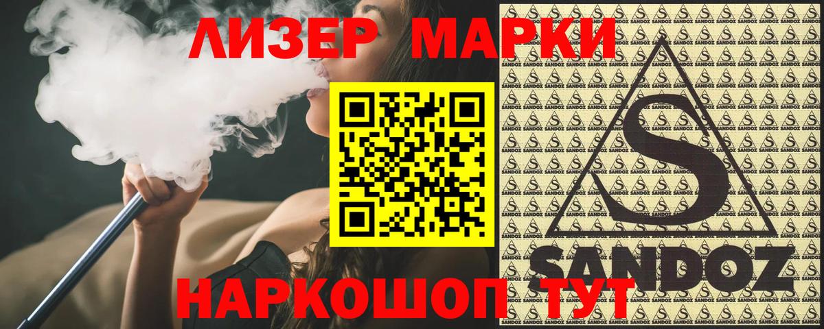 Марки N-bome 1500мкг Заводоуковск