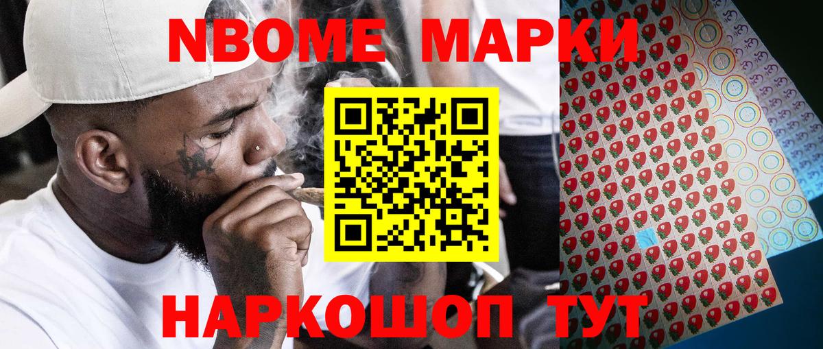 Марки 25I-NBOMe 1,5мг  Вход с VPN  Заводоуковск 