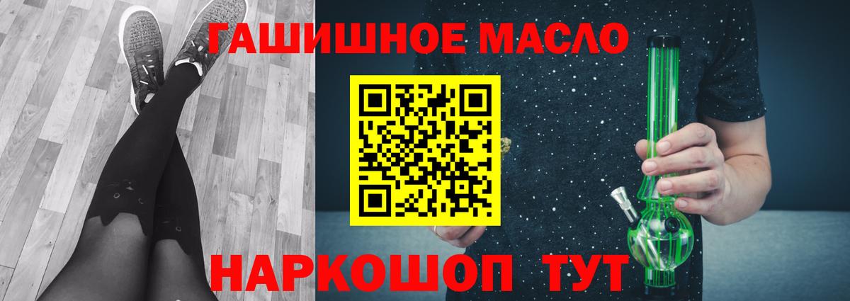 ТГК THC oil Заводоуковск