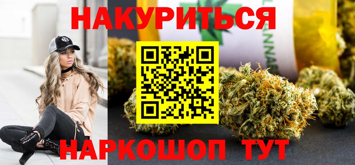 Каннабис VHQ  Бошки Шишки тримм  Бошки марихуана AK-47  Заводоуковск  Вход с VPN  Канабис White Widow 